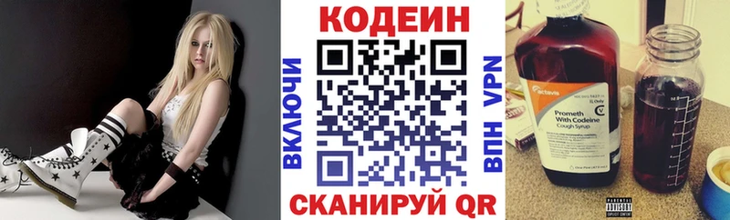 наркошоп  Абаза  Кодеин напиток Lean (лин) 