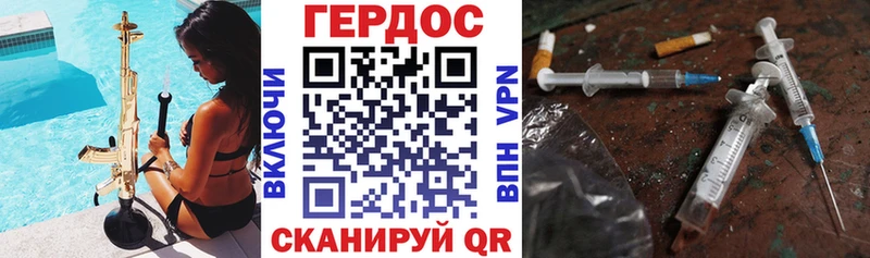 Героин белый Абаза