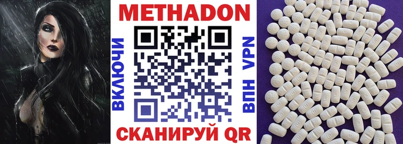 Метадон белоснежный Абаза