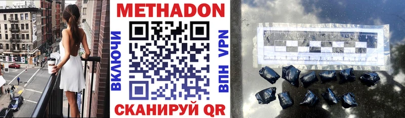 что такое наркотик  Абаза  МЕТАДОН мёд 